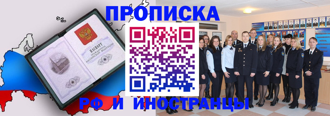 временная регистрация купить в Ужуре