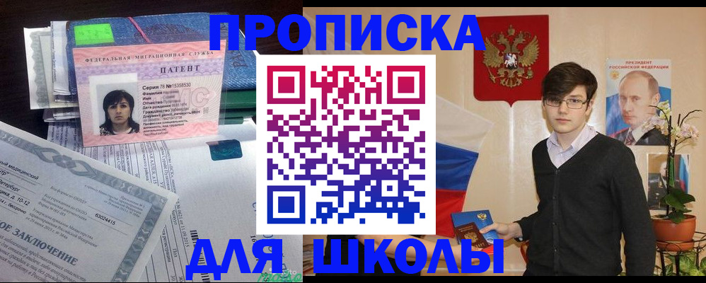 прописка паспорт в Ужуре