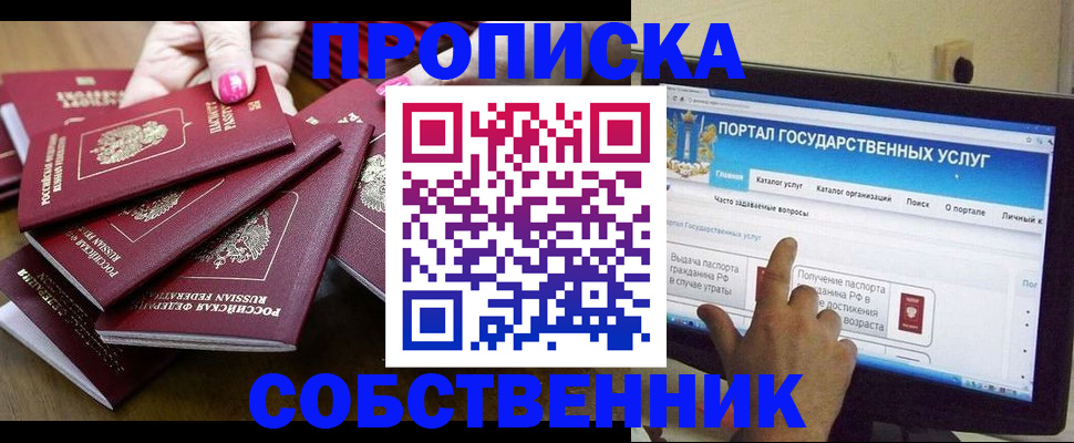 где прописаться в Ужуре