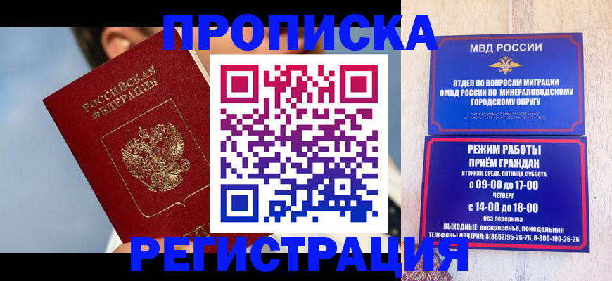 временная регистрация недорого в Ужуре