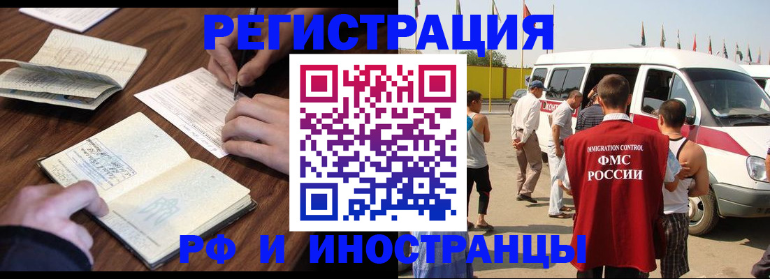 прописка гарантия в Ужуре
